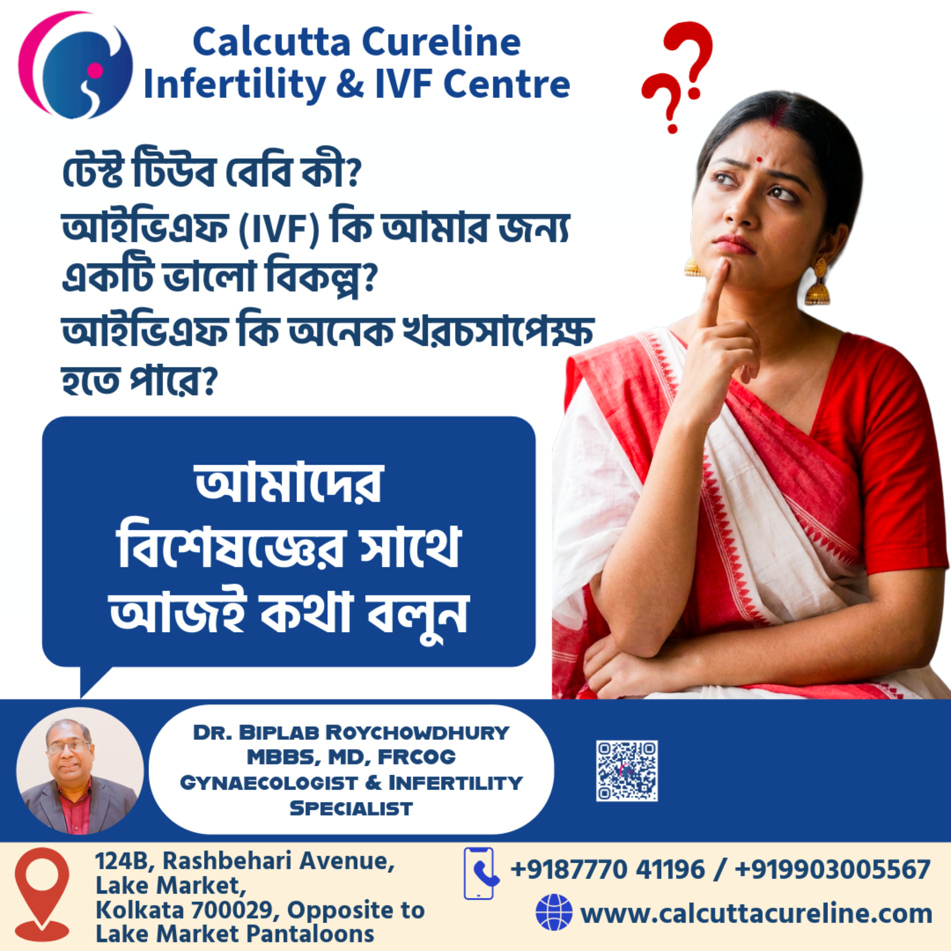 Calcutta Cureline Infertility & IVF Centre - Book a consultation